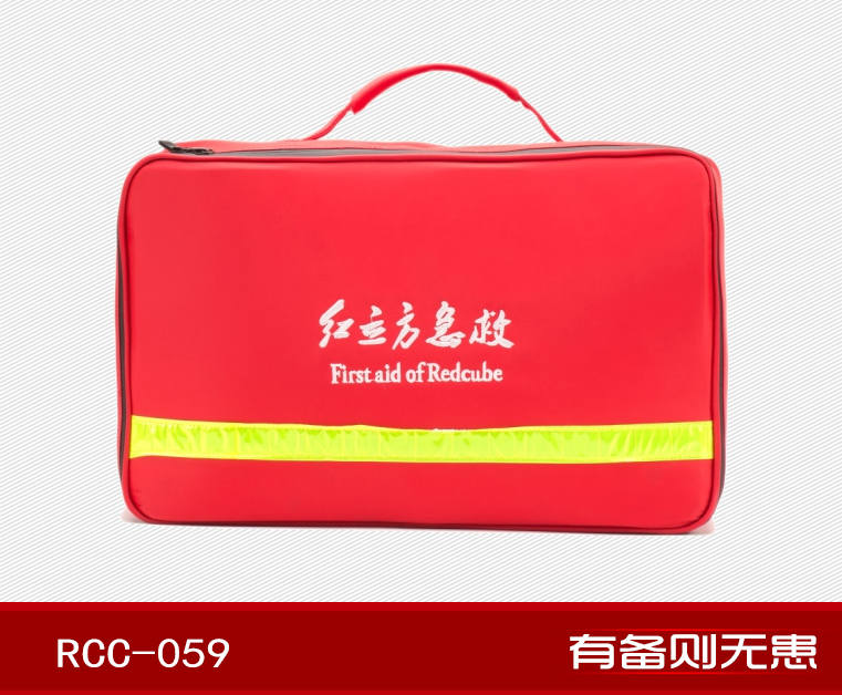 汽车应急包
