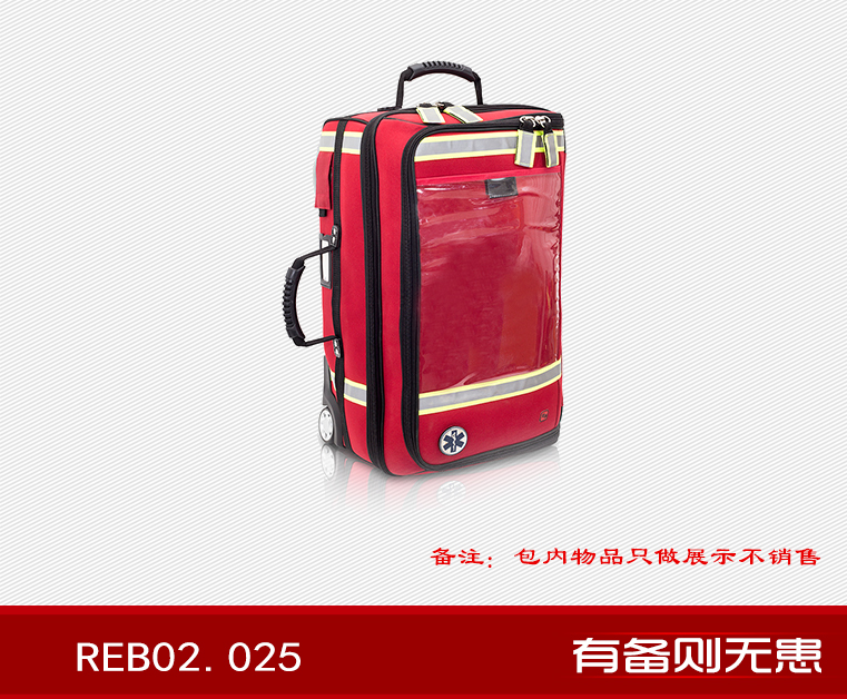 应急救援包