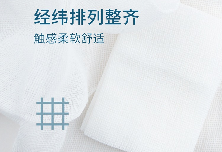医用纱布 医用纱布